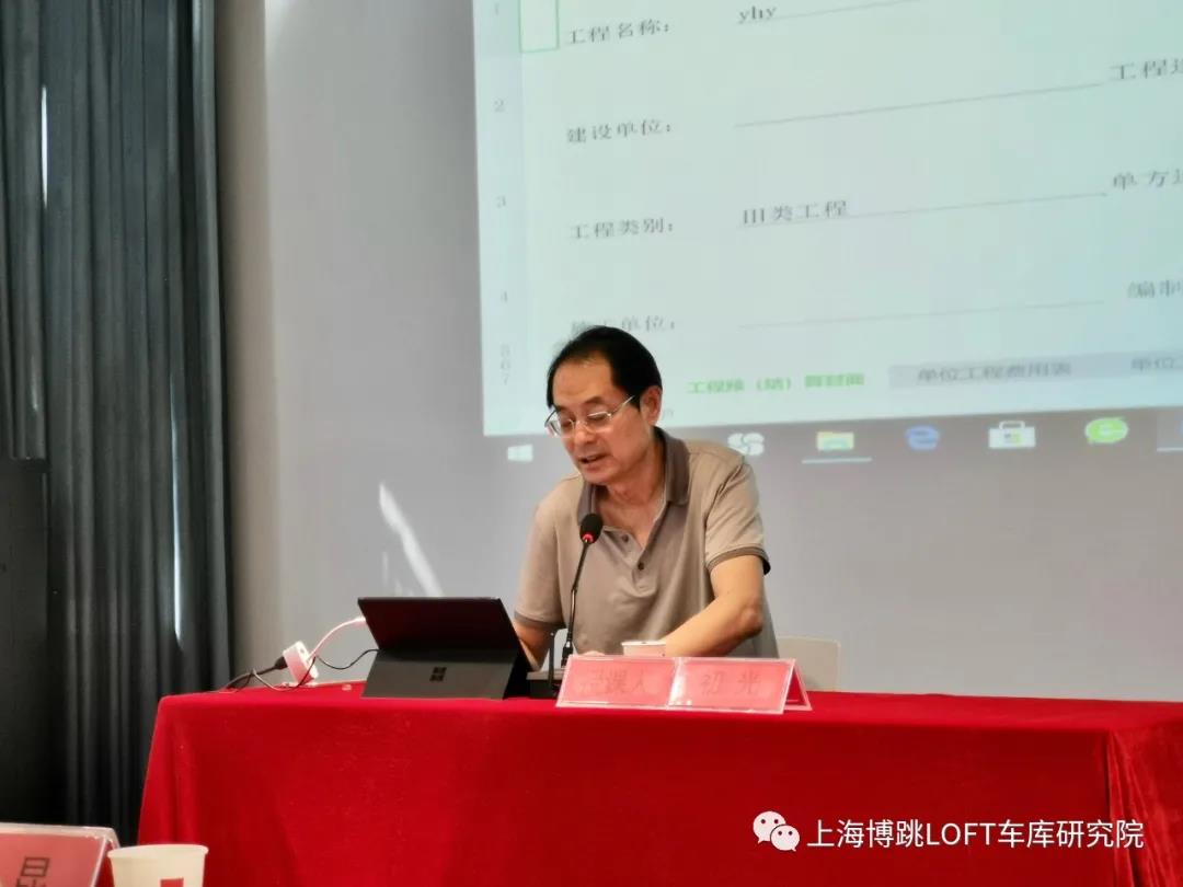 通化上海博普发明人初光先生受邀《先进技术培训会》