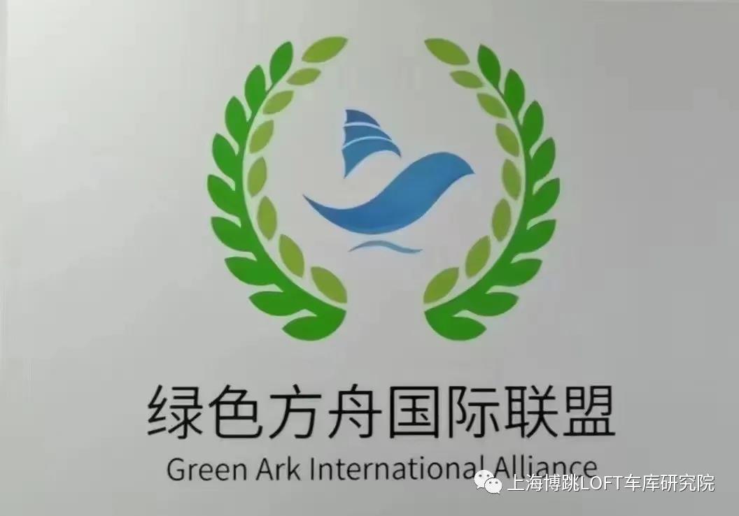 通化【上海博普】成功入编工信部绿色方舟计划！